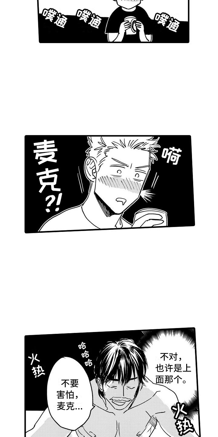 《相亲面对面》漫画最新章节第10章：哪个位置免费下拉式在线观看章节第【8】张图片