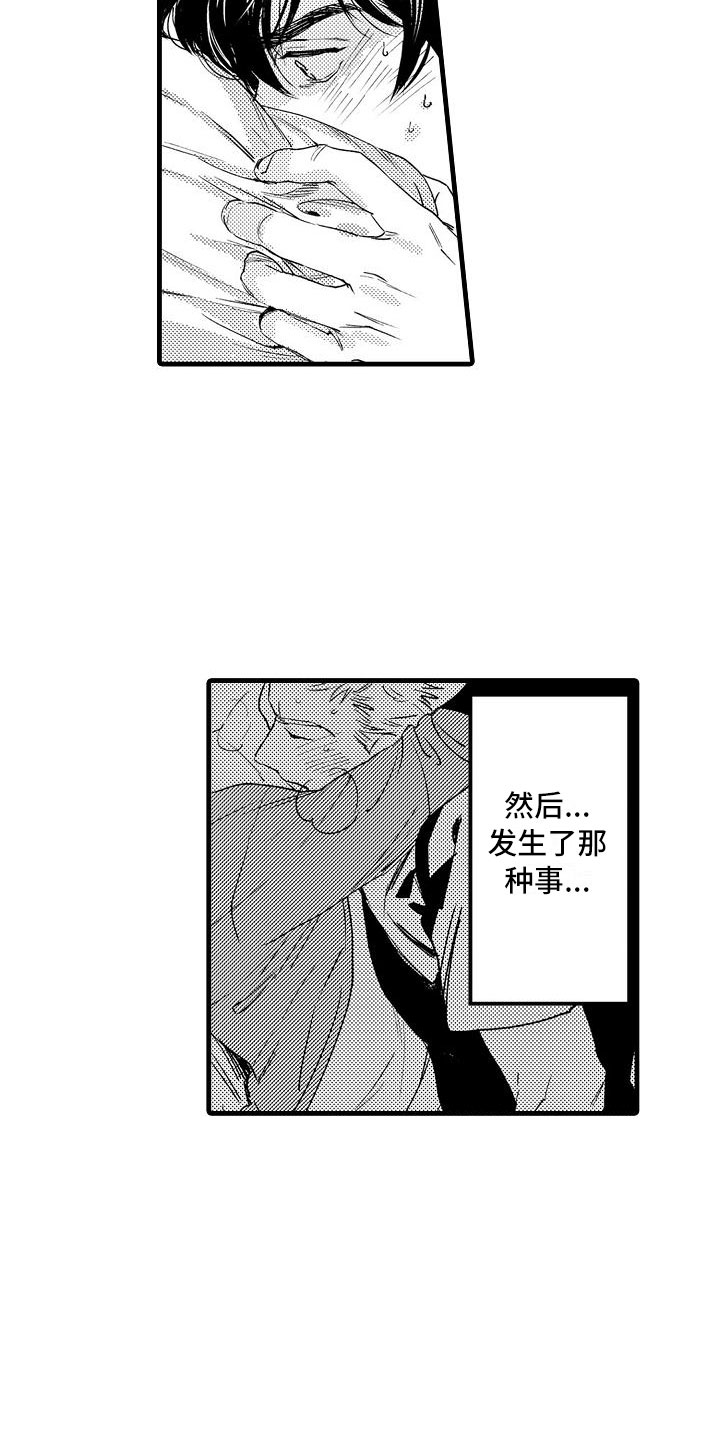 《相亲面对面》漫画最新章节第11章：闯祸了免费下拉式在线观看章节第【4】张图片