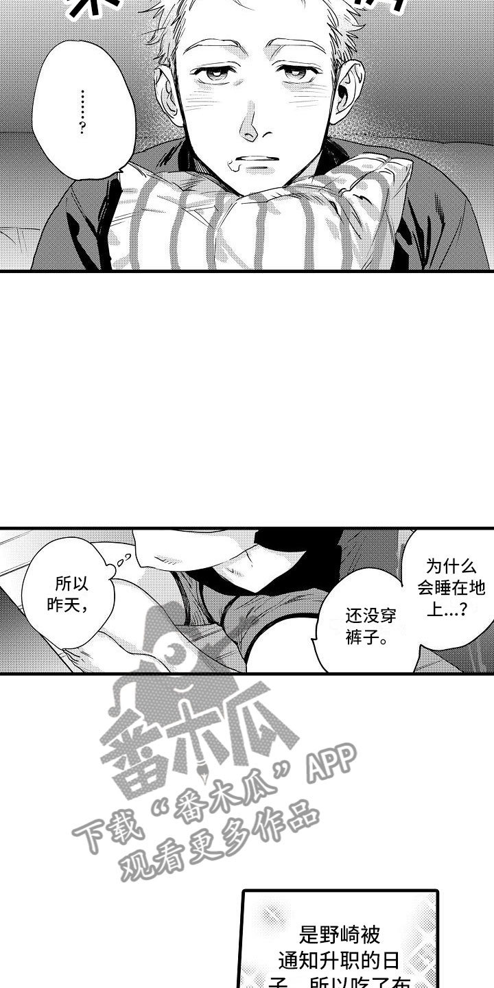 《相亲面对面》漫画最新章节第12章：去逛街吧免费下拉式在线观看章节第【15】张图片