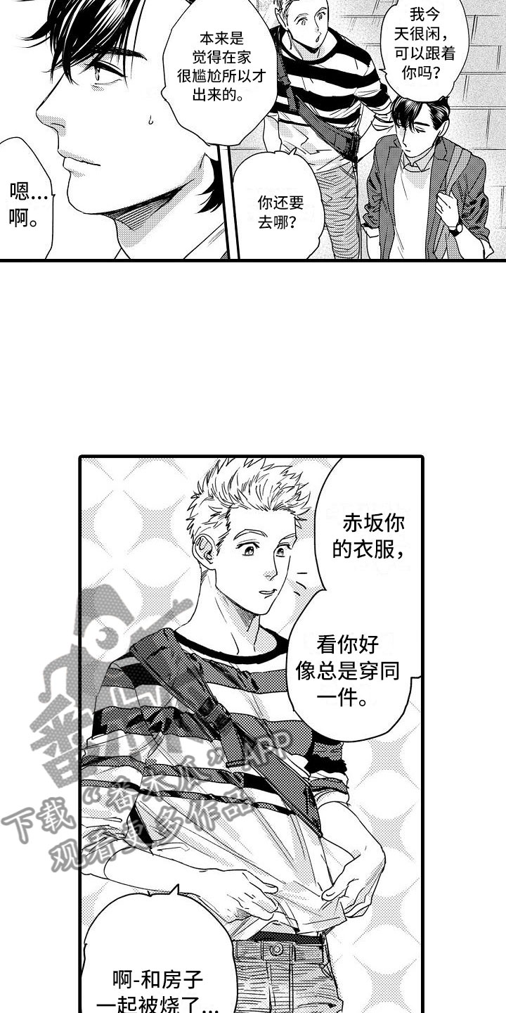 《相亲面对面》漫画最新章节第12章：去逛街吧免费下拉式在线观看章节第【3】张图片