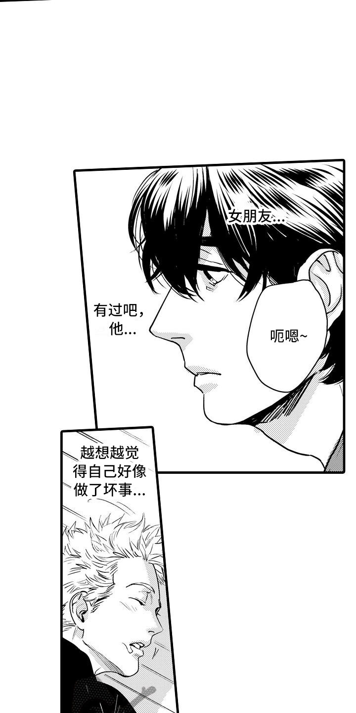 《相亲面对面》漫画最新章节第12章：去逛街吧免费下拉式在线观看章节第【17】张图片