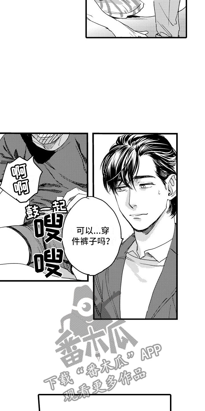 《相亲面对面》漫画最新章节第12章：去逛街吧免费下拉式在线观看章节第【10】张图片