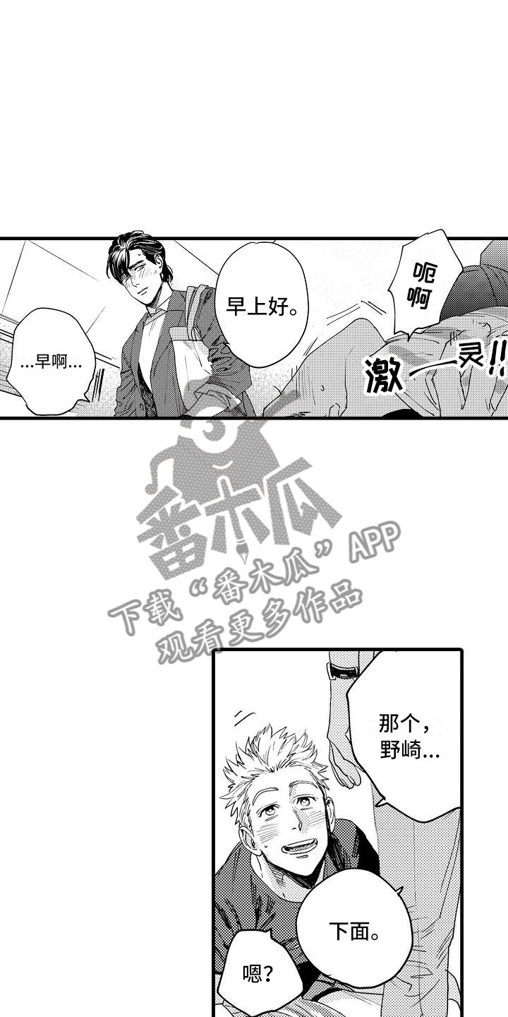 《相亲面对面》漫画最新章节第12章：去逛街吧免费下拉式在线观看章节第【11】张图片