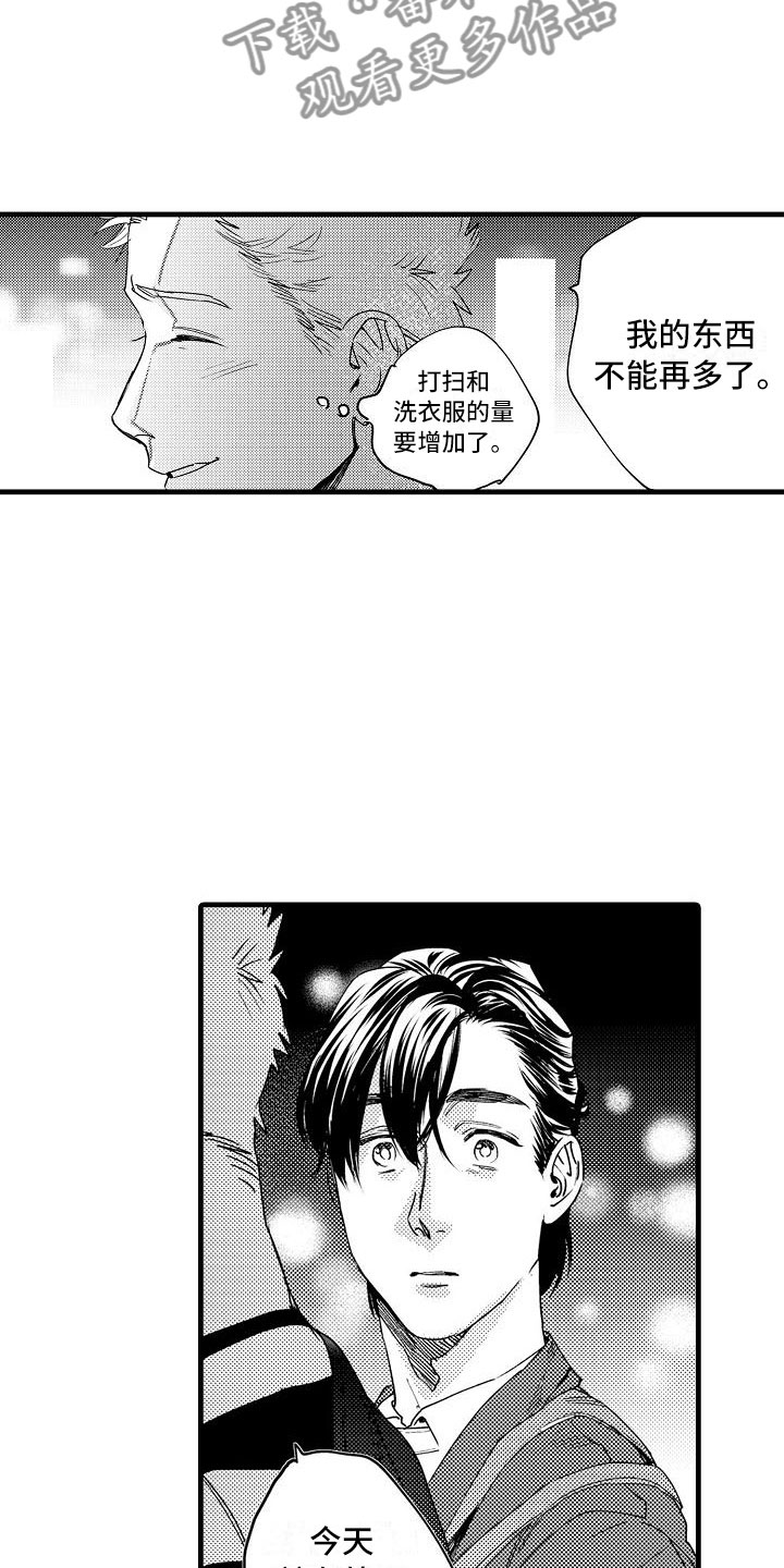 《相亲面对面》漫画最新章节第13章：被误会了免费下拉式在线观看章节第【7】张图片