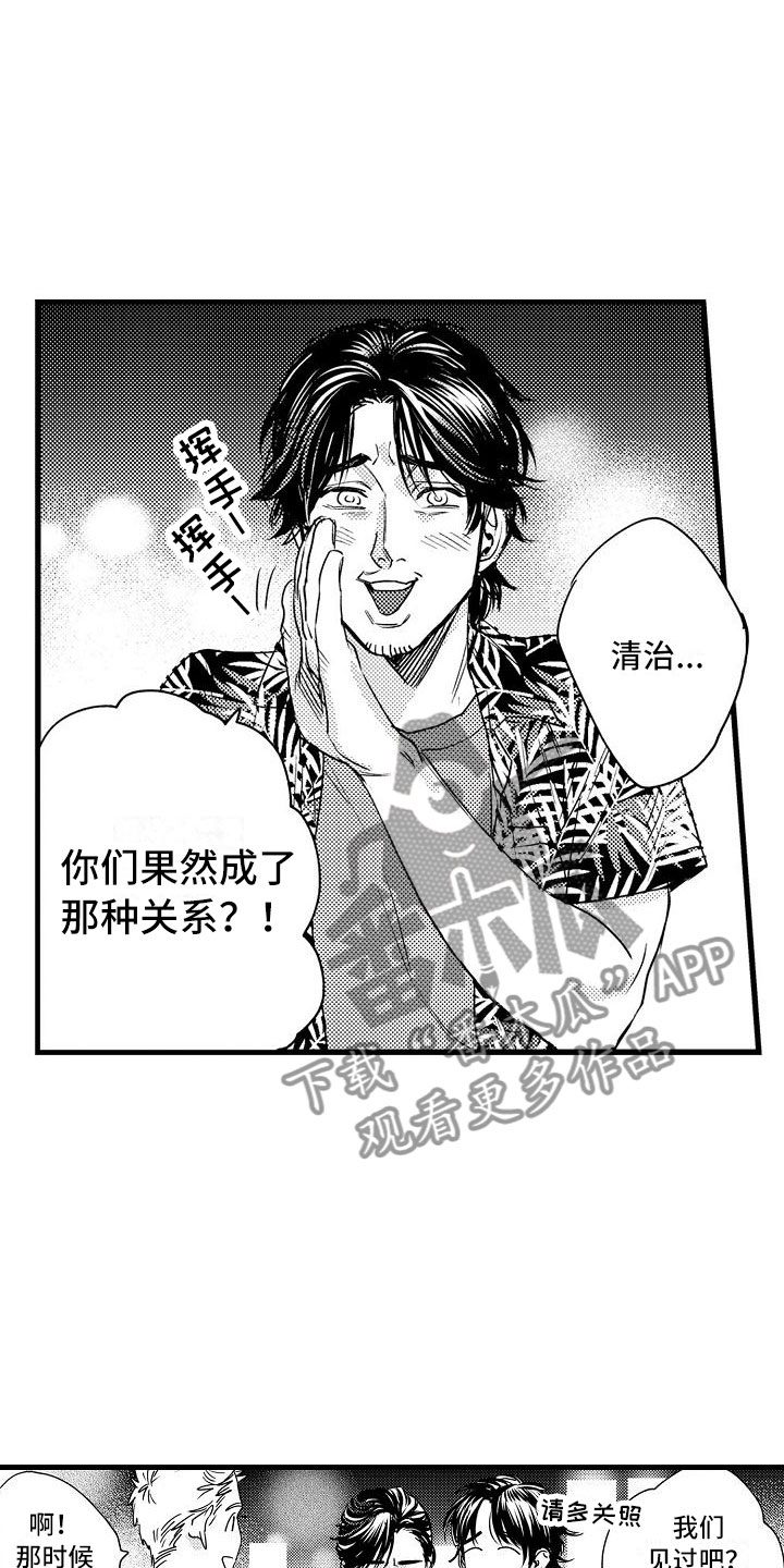 《相亲面对面》漫画最新章节第13章：被误会了免费下拉式在线观看章节第【4】张图片