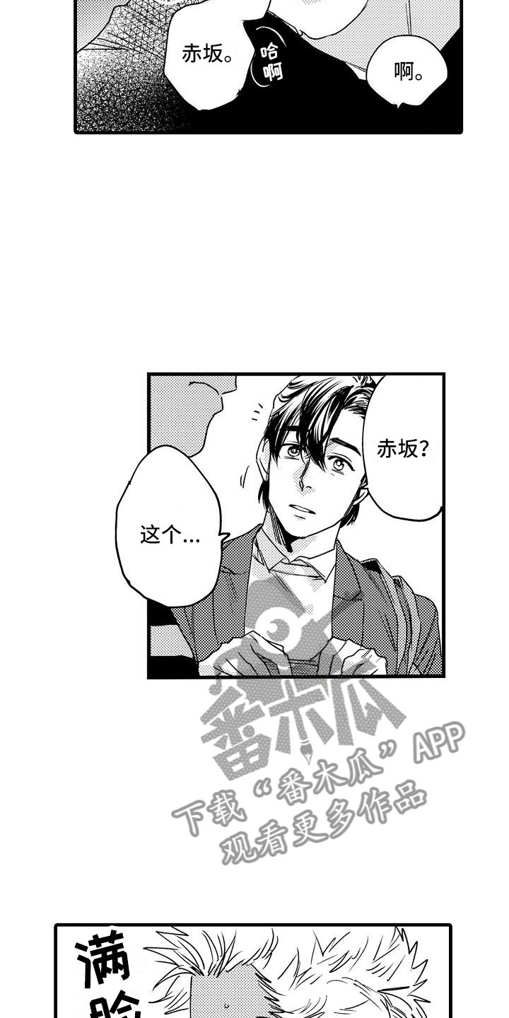 《相亲面对面》漫画最新章节第13章：被误会了免费下拉式在线观看章节第【13】张图片