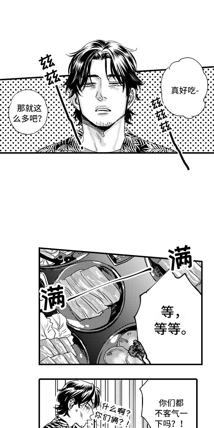 《相亲面对面》漫画最新章节第14章：隐瞒的原因免费下拉式在线观看章节第【19】张图片