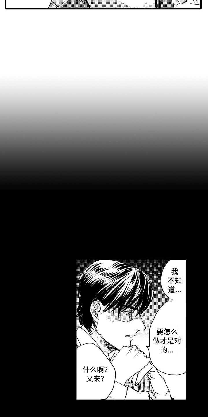 《相亲面对面》漫画最新章节第14章：隐瞒的原因免费下拉式在线观看章节第【6】张图片