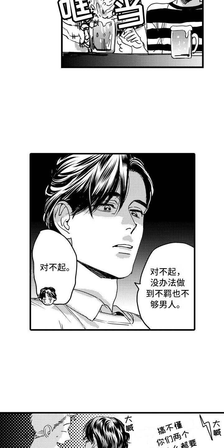 《相亲面对面》漫画最新章节第15章：你喜欢吧？免费下拉式在线观看章节第【16】张图片