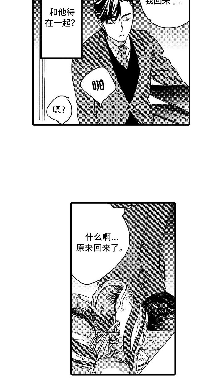 《相亲面对面》漫画最新章节第15章：你喜欢吧？免费下拉式在线观看章节第【1】张图片