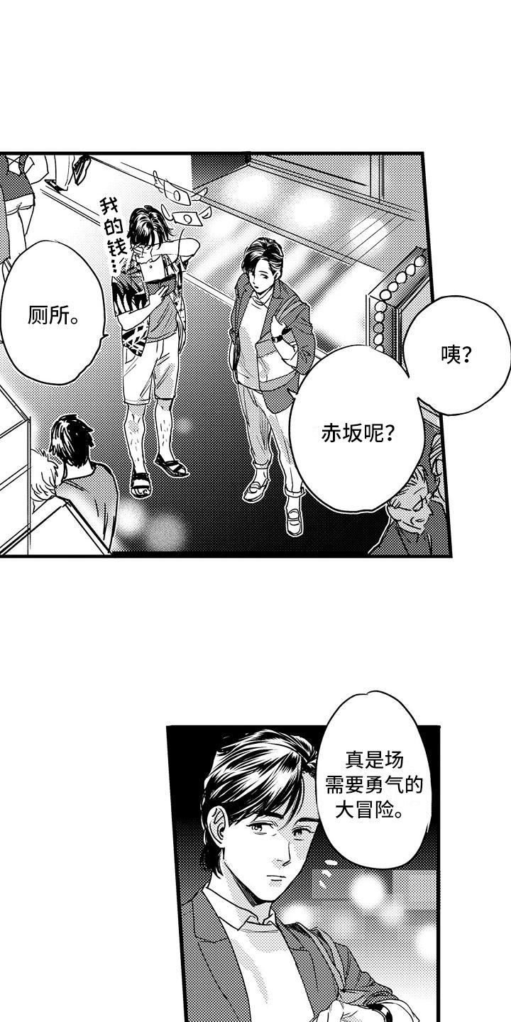 《相亲面对面》漫画最新章节第15章：你喜欢吧？免费下拉式在线观看章节第【14】张图片