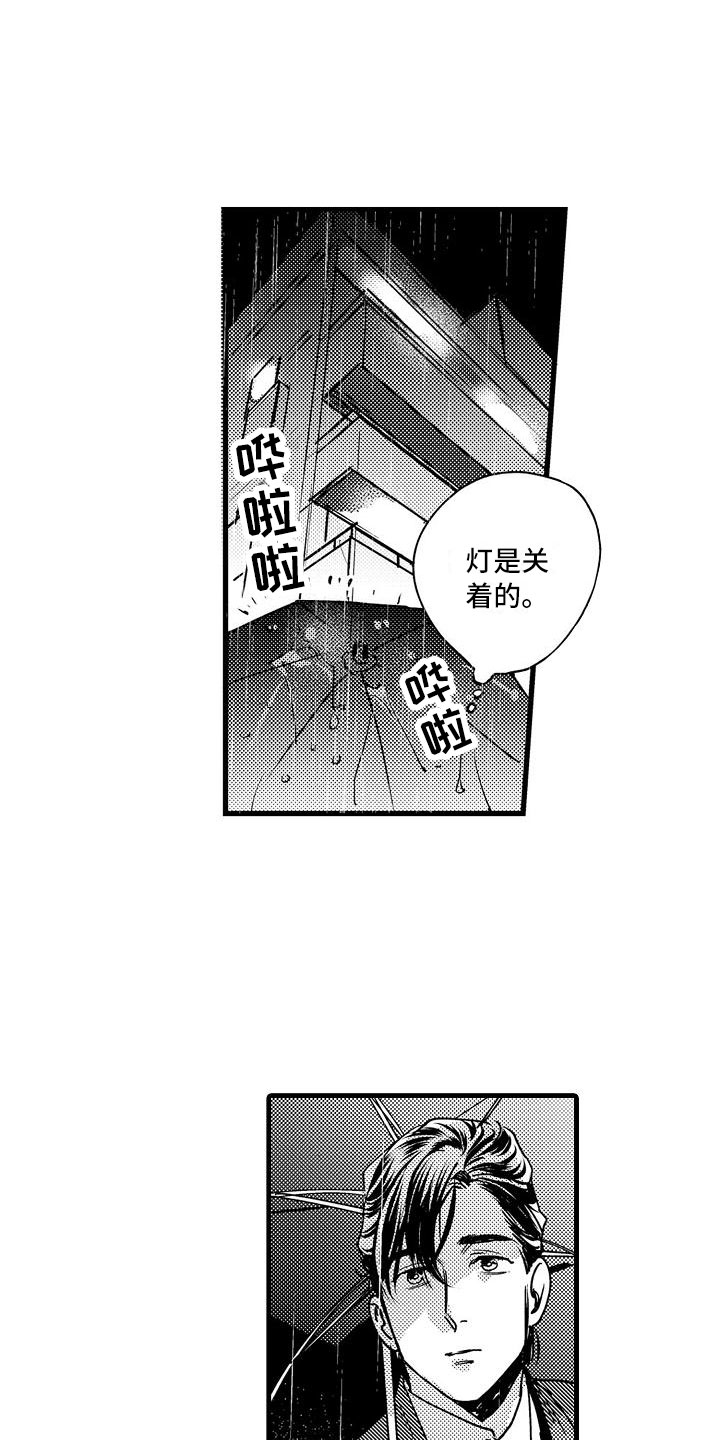 《相亲面对面》漫画最新章节第15章：你喜欢吧？免费下拉式在线观看章节第【3】张图片