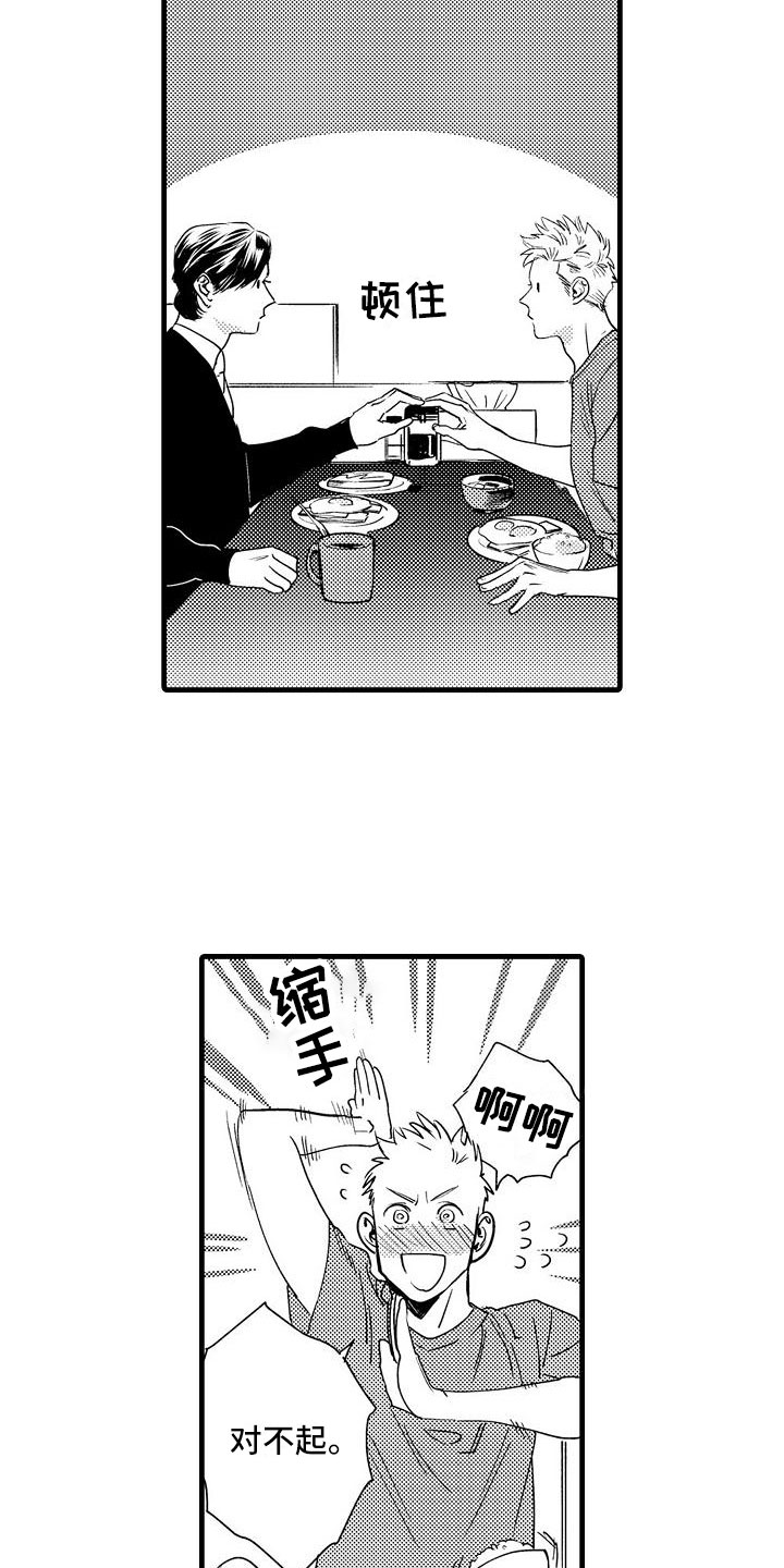 《相亲面对面》漫画最新章节第16章：这样不行的免费下拉式在线观看章节第【6】张图片