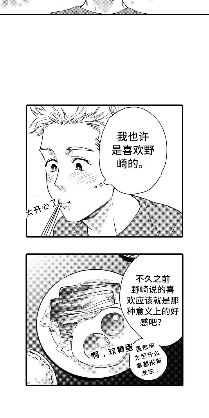 《相亲面对面》漫画最新章节第16章：这样不行的免费下拉式在线观看章节第【8】张图片