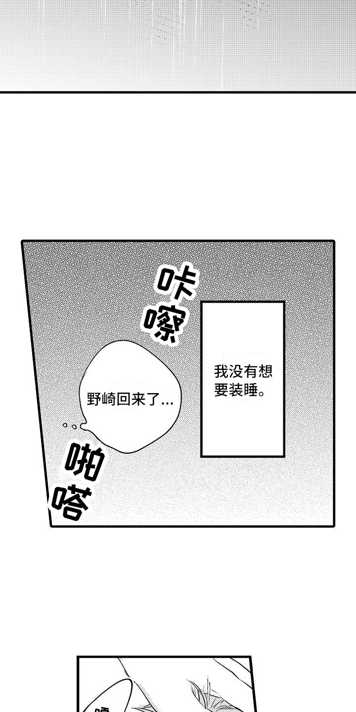 《相亲面对面》漫画最新章节第16章：这样不行的免费下拉式在线观看章节第【12】张图片