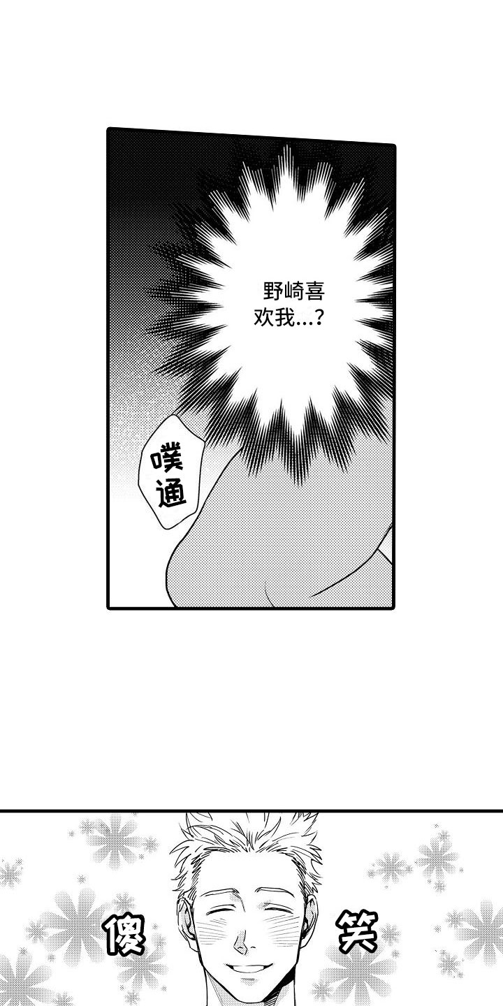 《相亲面对面》漫画最新章节第16章：这样不行的免费下拉式在线观看章节第【9】张图片