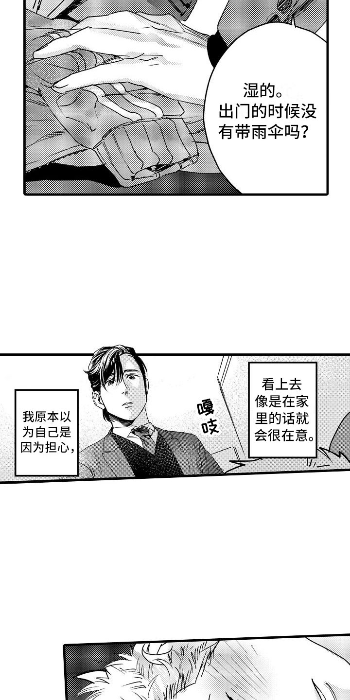 《相亲面对面》漫画最新章节第16章：这样不行的免费下拉式在线观看章节第【19】张图片