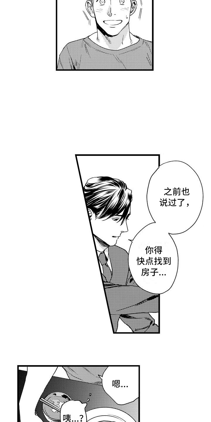 《相亲面对面》漫画最新章节第16章：这样不行的免费下拉式在线观看章节第【3】张图片