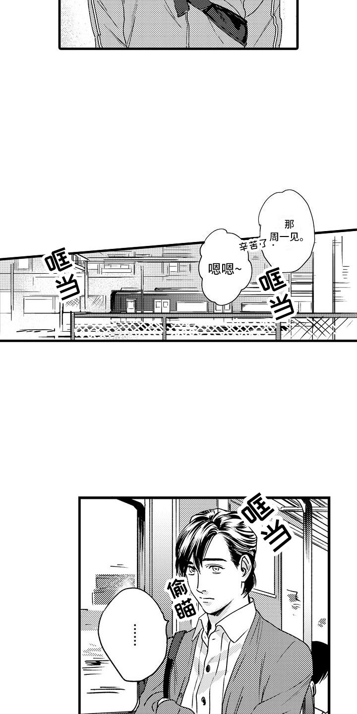 《相亲面对面》漫画最新章节第18章：避无可避免费下拉式在线观看章节第【4】张图片