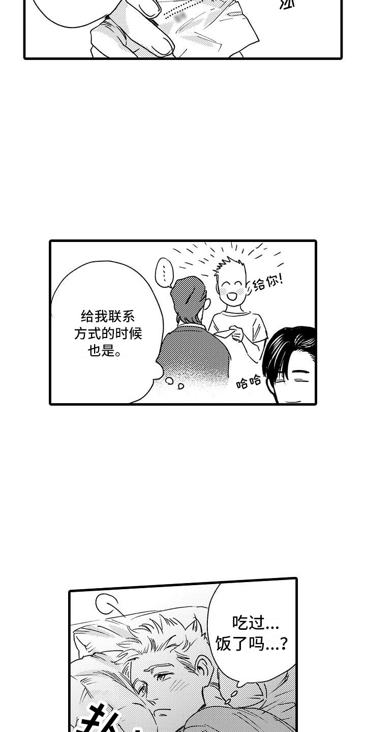 《相亲面对面》漫画最新章节第18章：避无可避免费下拉式在线观看章节第【14】张图片