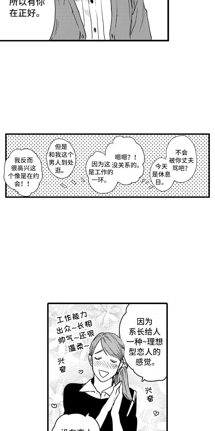 《相亲面对面》漫画最新章节第18章：避无可避免费下拉式在线观看章节第【9】张图片