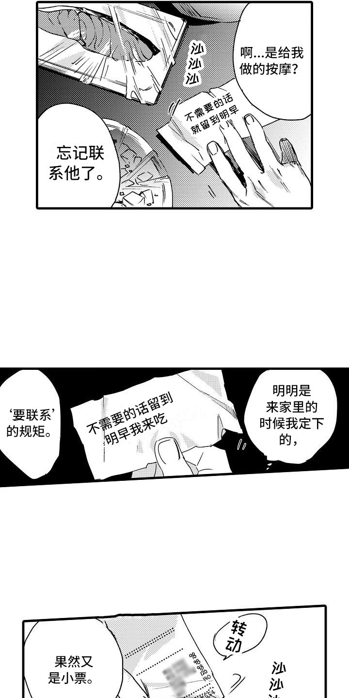 《相亲面对面》漫画最新章节第18章：避无可避免费下拉式在线观看章节第【15】张图片