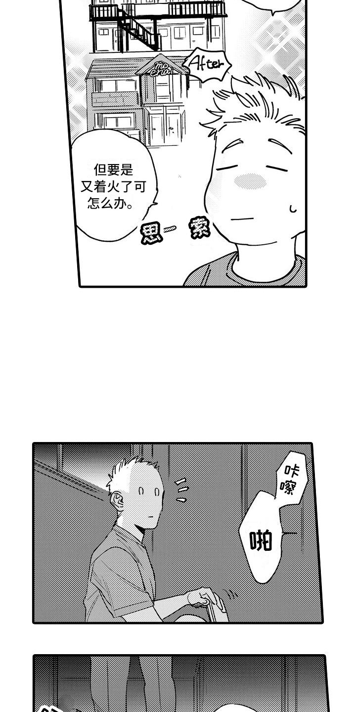 《相亲面对面》漫画最新章节第18章：避无可避免费下拉式在线观看章节第【17】张图片