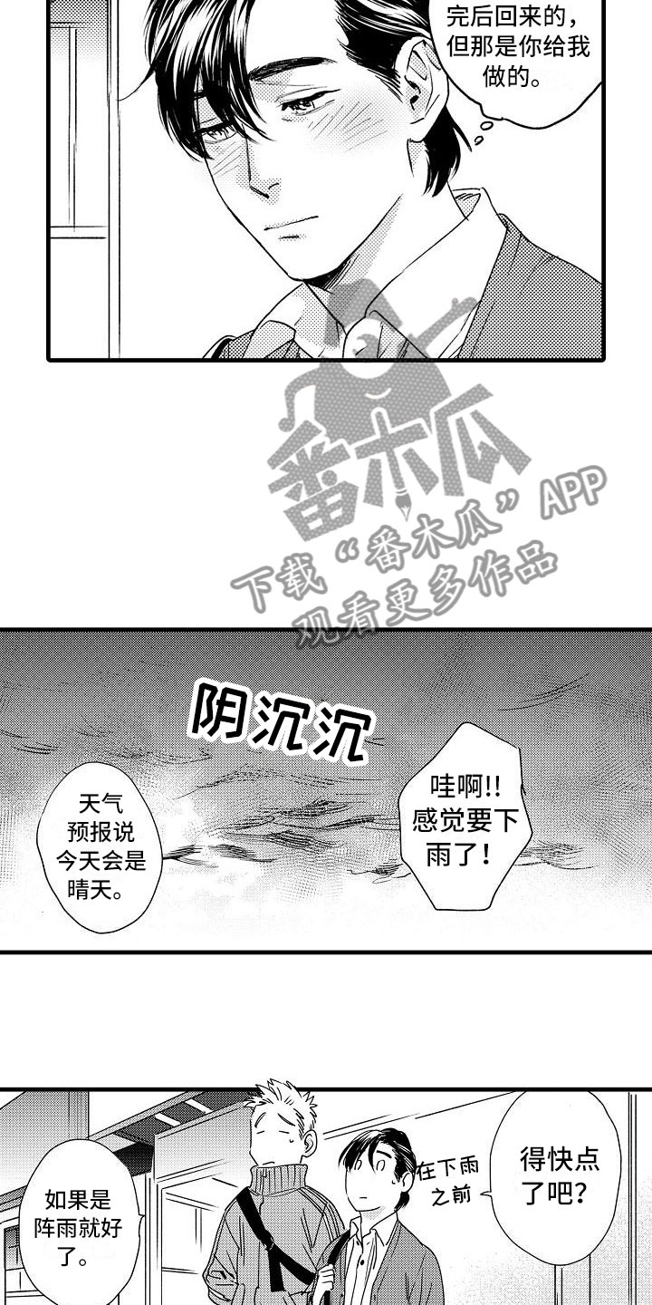 《相亲面对面》漫画最新章节第19章：我不可以吗？免费下拉式在线观看章节第【16】张图片