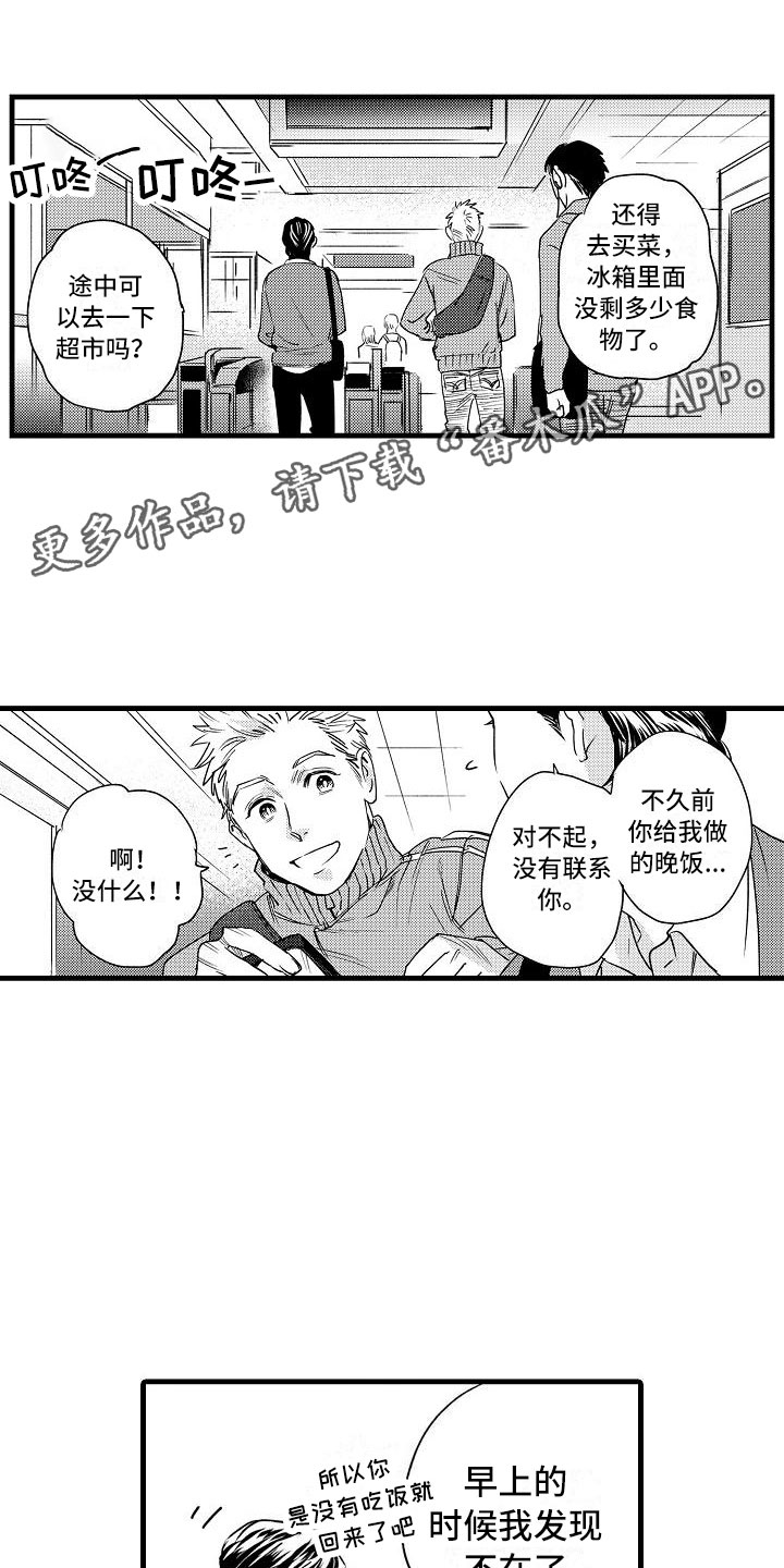 《相亲面对面》漫画最新章节第19章：我不可以吗？免费下拉式在线观看章节第【18】张图片