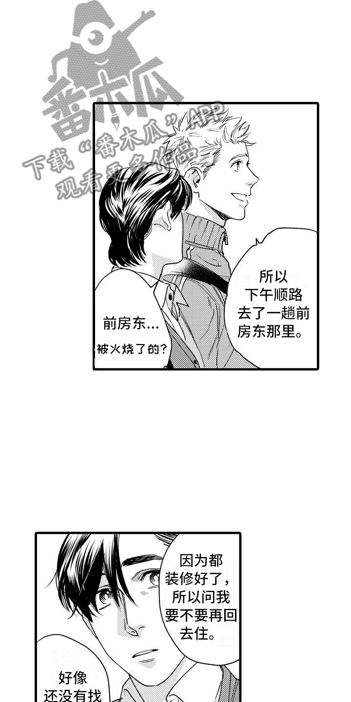 《相亲面对面》漫画最新章节第19章：我不可以吗？免费下拉式在线观看章节第【13】张图片