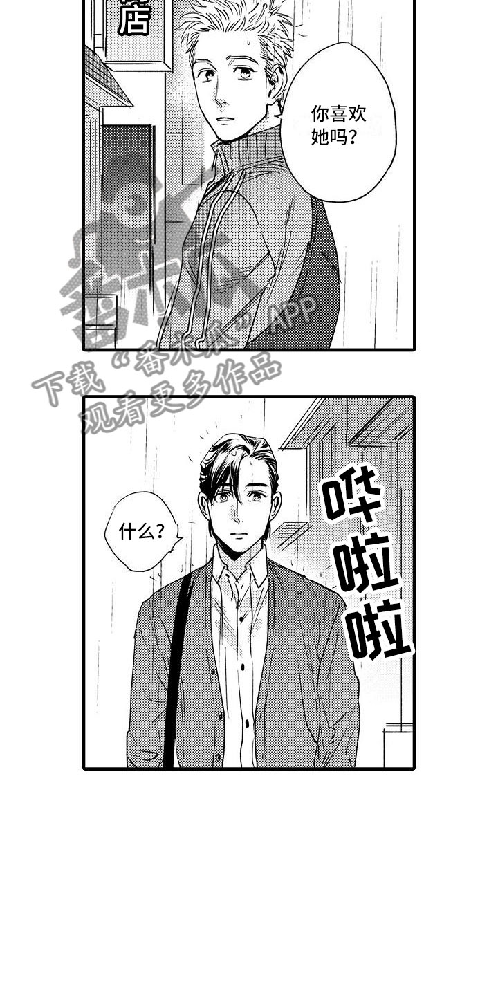 《相亲面对面》漫画最新章节第19章：我不可以吗？免费下拉式在线观看章节第【9】张图片