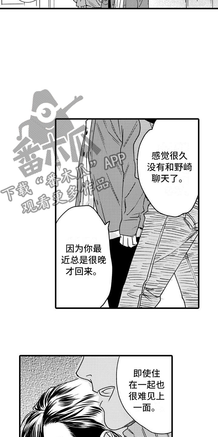 《相亲面对面》漫画最新章节第19章：我不可以吗？免费下拉式在线观看章节第【15】张图片