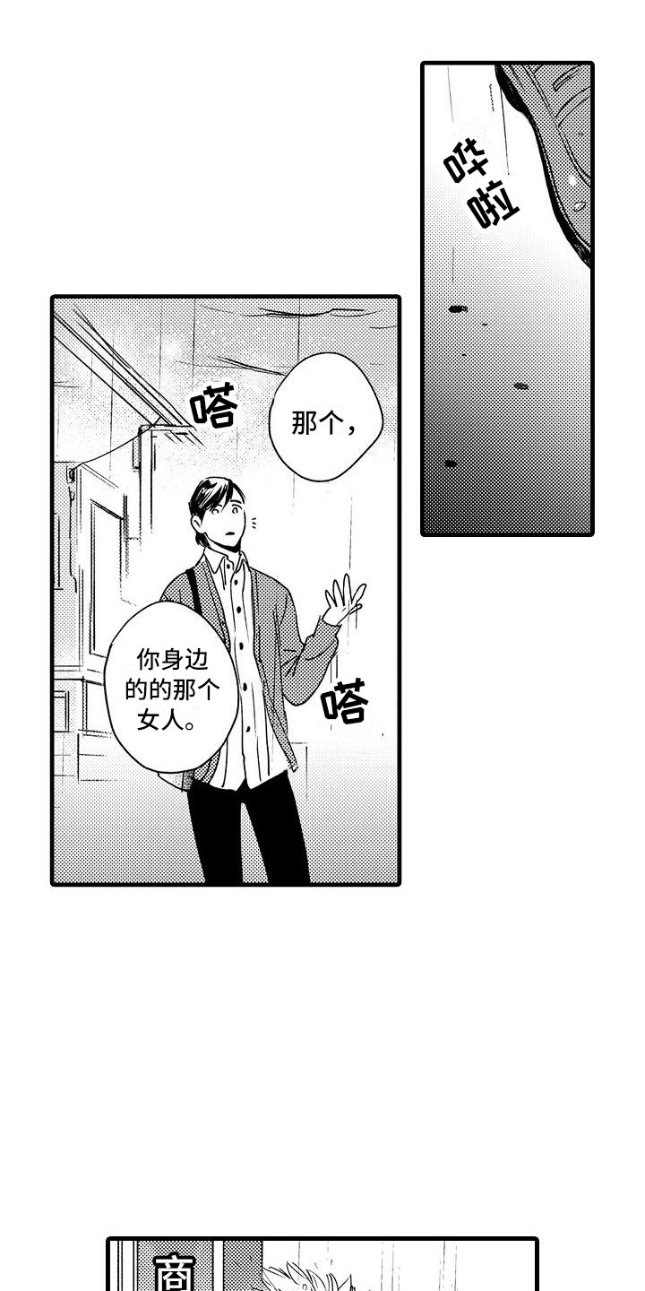 《相亲面对面》漫画最新章节第19章：我不可以吗？免费下拉式在线观看章节第【10】张图片