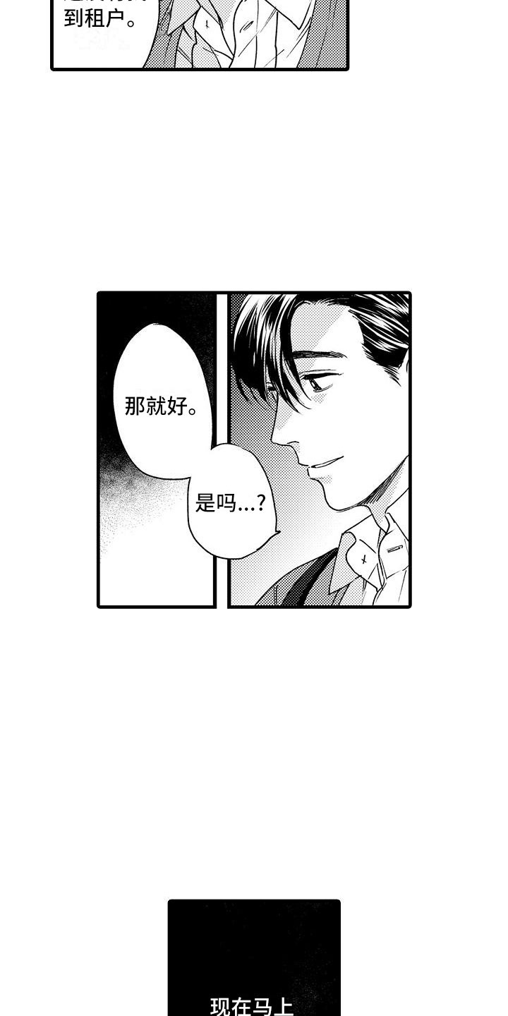 《相亲面对面》漫画最新章节第19章：我不可以吗？免费下拉式在线观看章节第【12】张图片