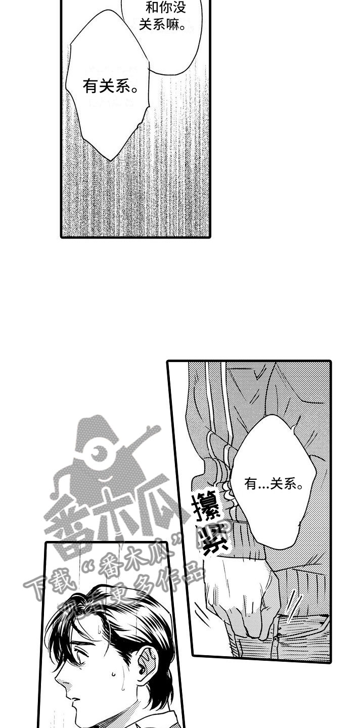 《相亲面对面》漫画最新章节第19章：我不可以吗？免费下拉式在线观看章节第【6】张图片