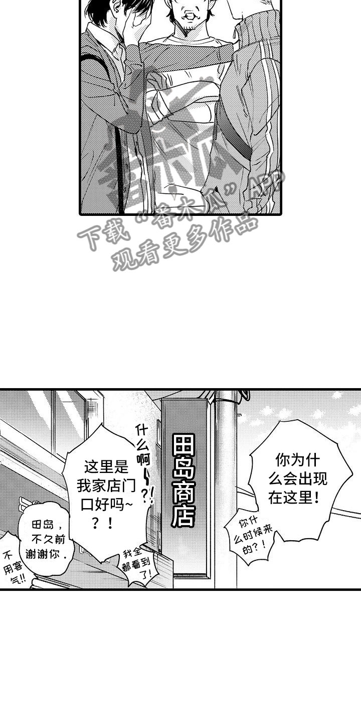 《相亲面对面》漫画最新章节第21章：可以的免费下拉式在线观看章节第【11】张图片