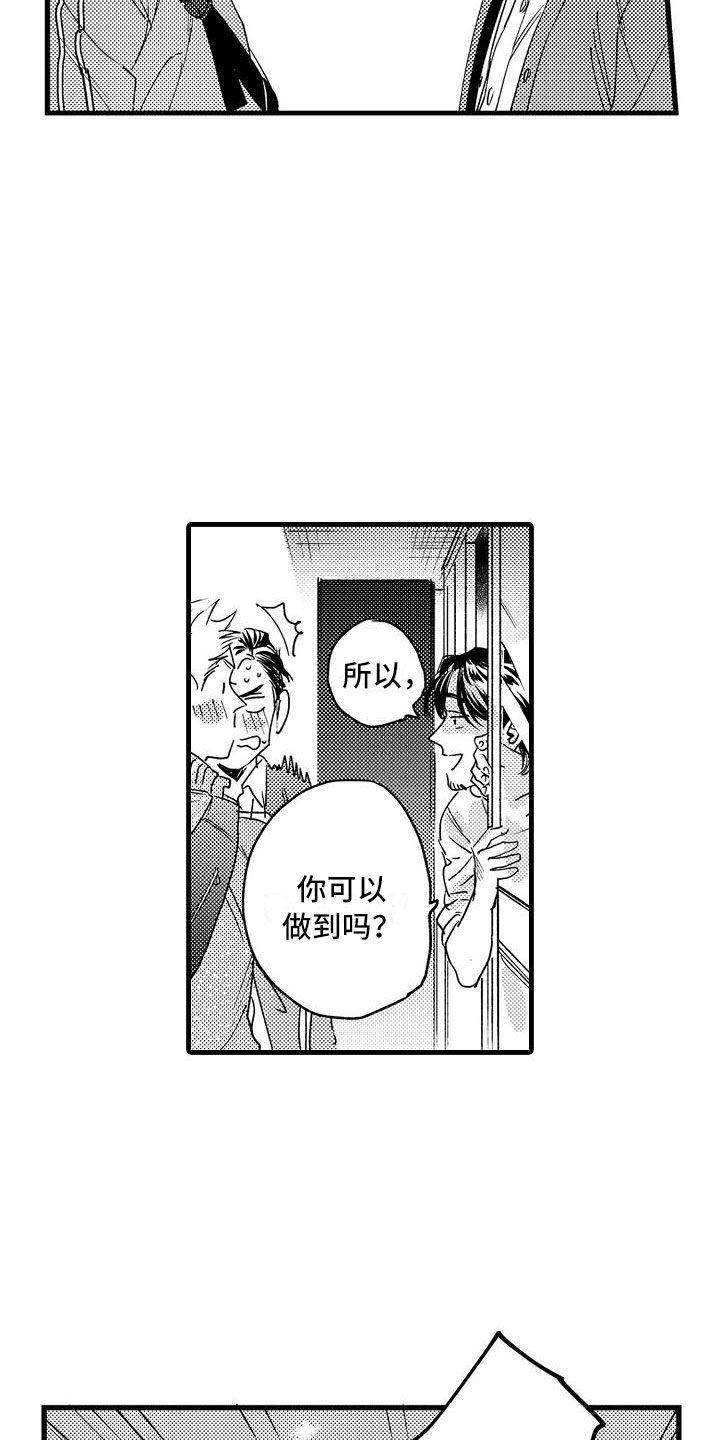 《相亲面对面》漫画最新章节第21章：可以的免费下拉式在线观看章节第【8】张图片