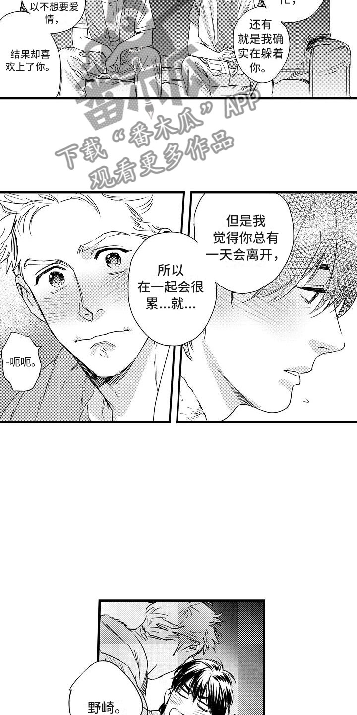 《相亲面对面》漫画最新章节第21章：可以的免费下拉式在线观看章节第【3】张图片