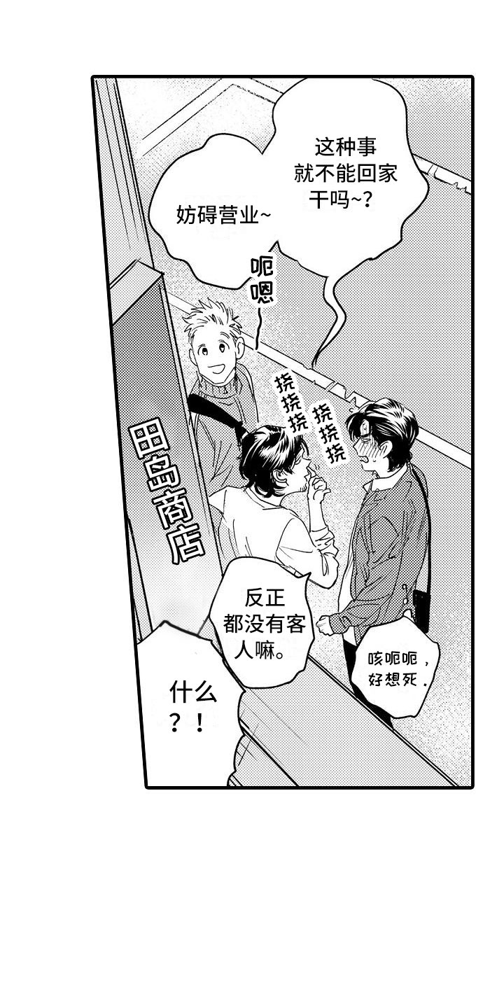 《相亲面对面》漫画最新章节第21章：可以的免费下拉式在线观看章节第【10】张图片