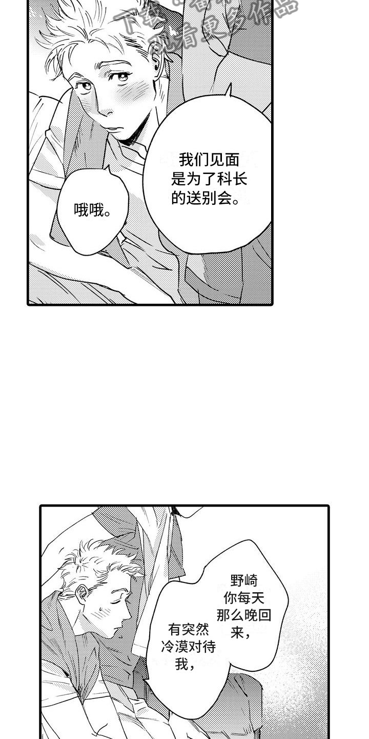 《相亲面对面》漫画最新章节第21章：可以的免费下拉式在线观看章节第【5】张图片