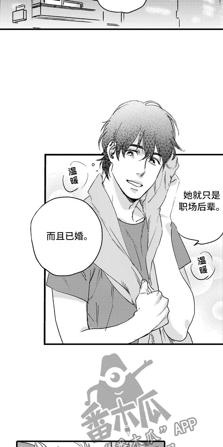 《相亲面对面》漫画最新章节第21章：可以的免费下拉式在线观看章节第【6】张图片