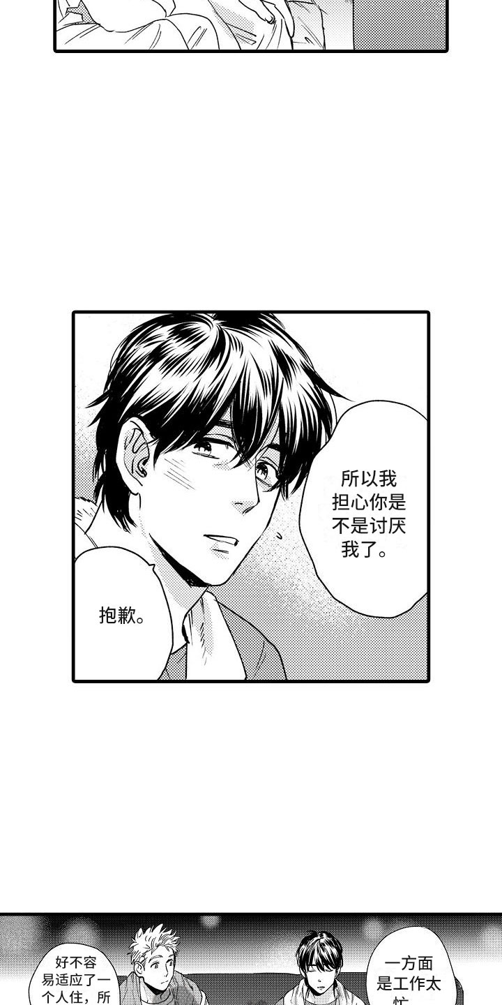 《相亲面对面》漫画最新章节第21章：可以的免费下拉式在线观看章节第【4】张图片