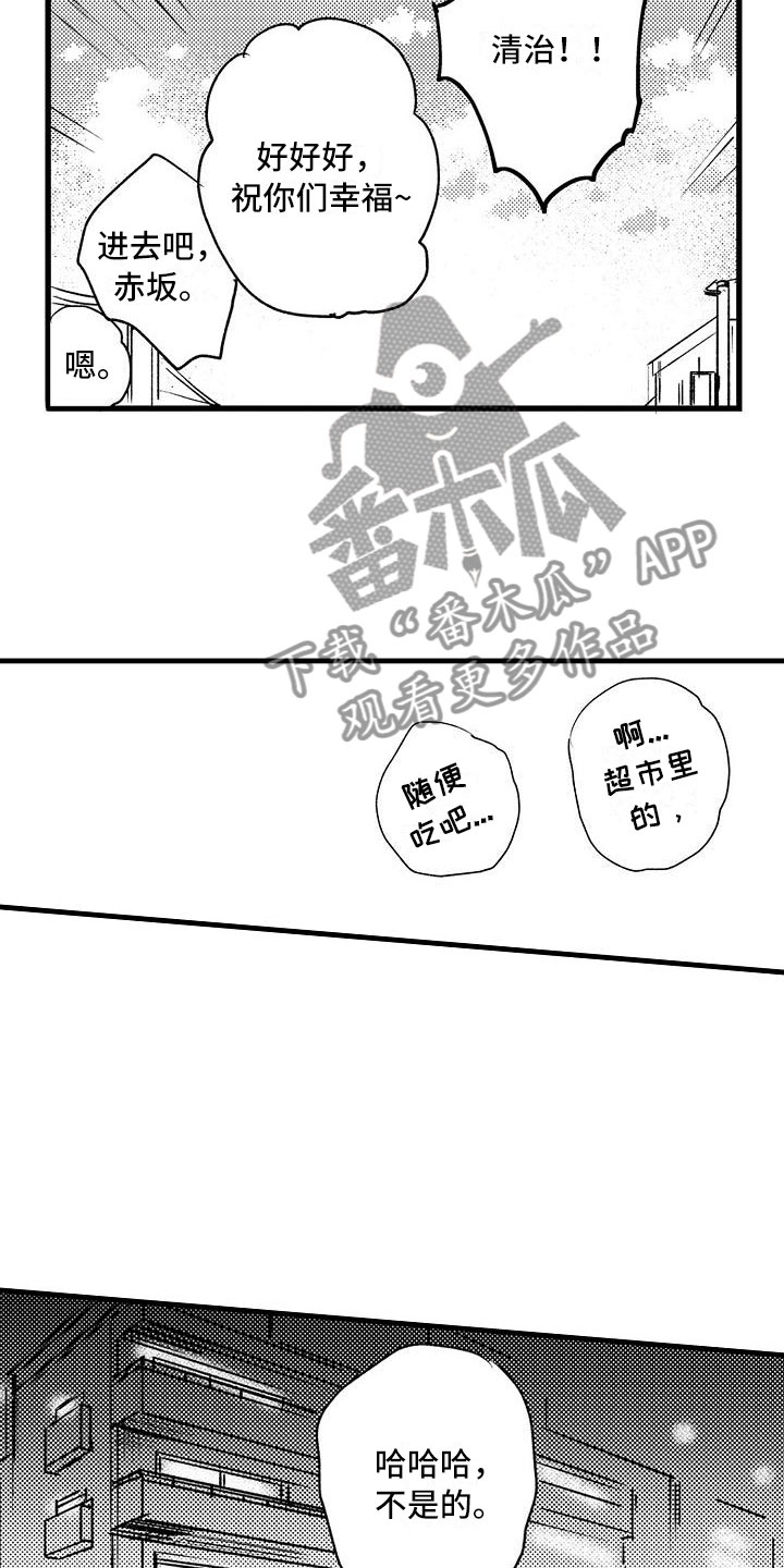 《相亲面对面》漫画最新章节第21章：可以的免费下拉式在线观看章节第【7】张图片