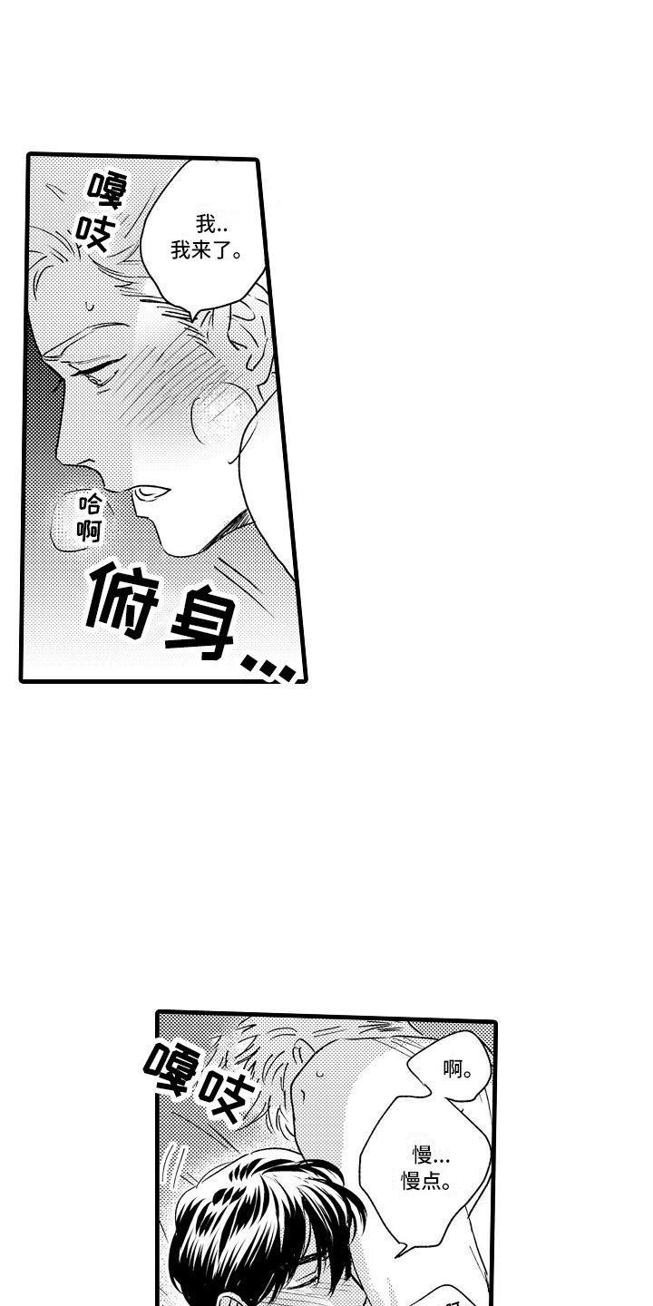 《相亲面对面》漫画最新章节第22章：是幸福免费下拉式在线观看章节第【9】张图片