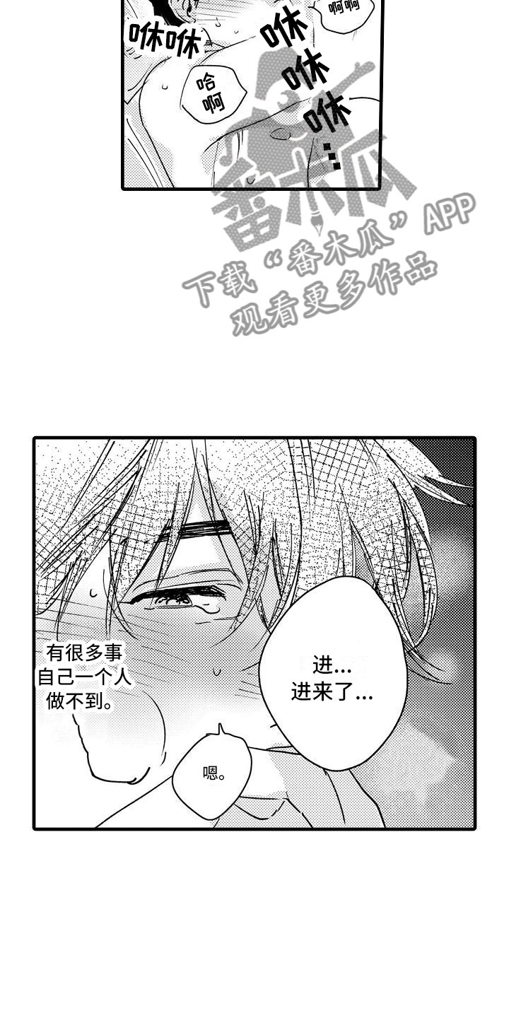 《相亲面对面》漫画最新章节第22章：是幸福免费下拉式在线观看章节第【8】张图片