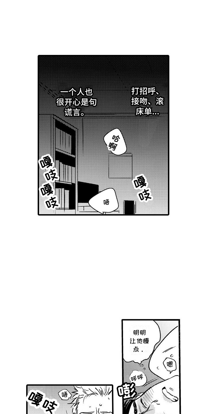 《相亲面对面》漫画最新章节第22章：是幸福免费下拉式在线观看章节第【7】张图片