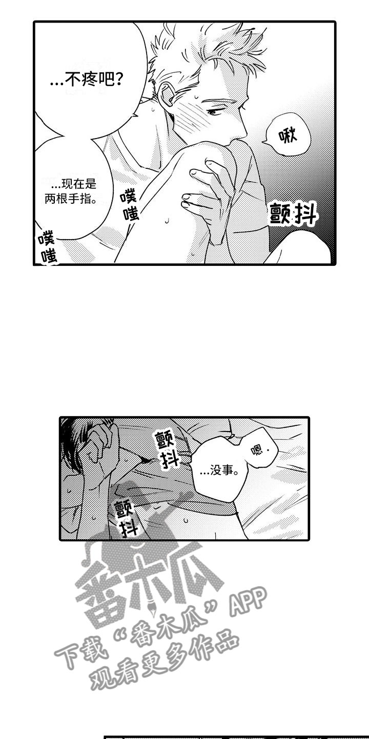 《相亲面对面》漫画最新章节第22章：是幸福免费下拉式在线观看章节第【12】张图片