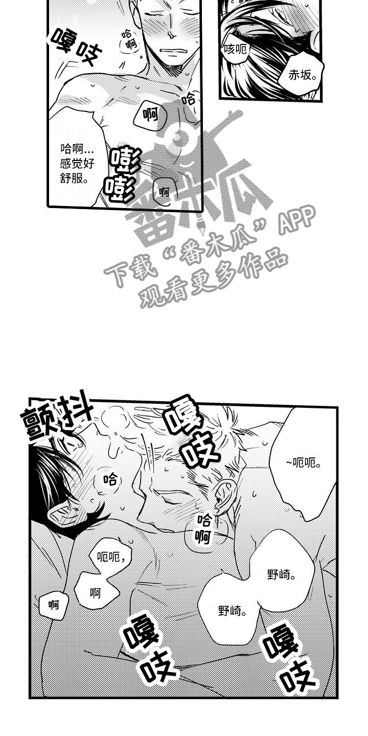 《相亲面对面》漫画最新章节第22章：是幸福免费下拉式在线观看章节第【6】张图片