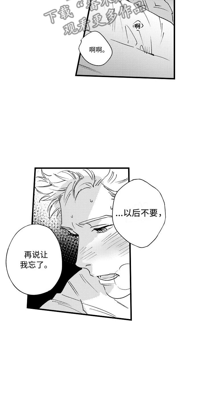 《相亲面对面》漫画最新章节第22章：是幸福免费下拉式在线观看章节第【15】张图片