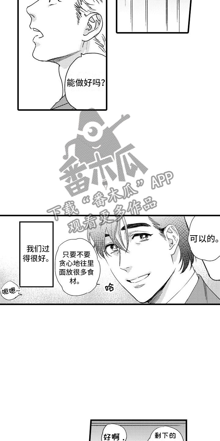 《相亲面对面》漫画最新章节第23章：没睡好免费下拉式在线观看章节第【20】张图片